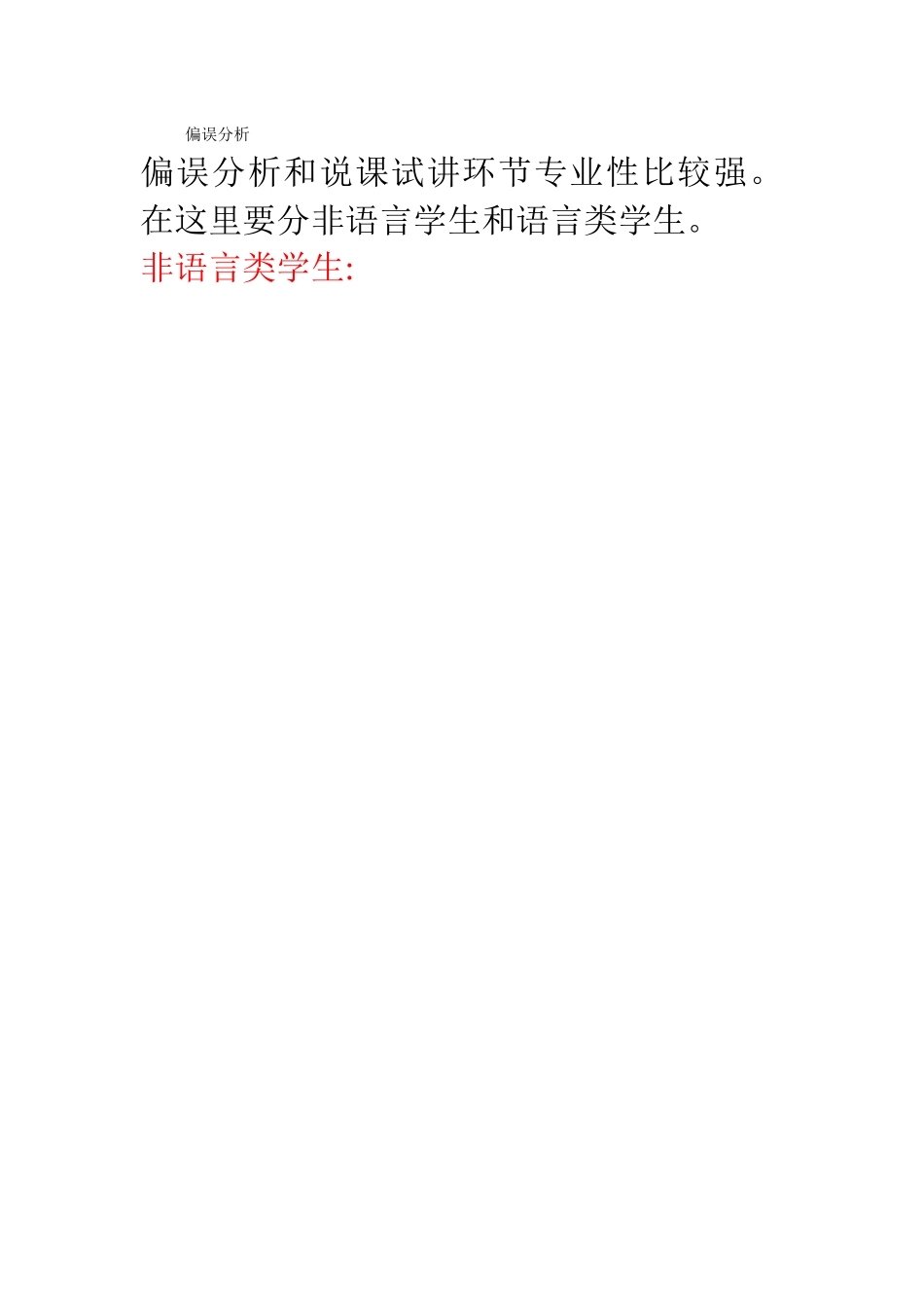 备考攻略及必看书目_第1页
