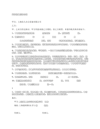 复印机租赁部合同