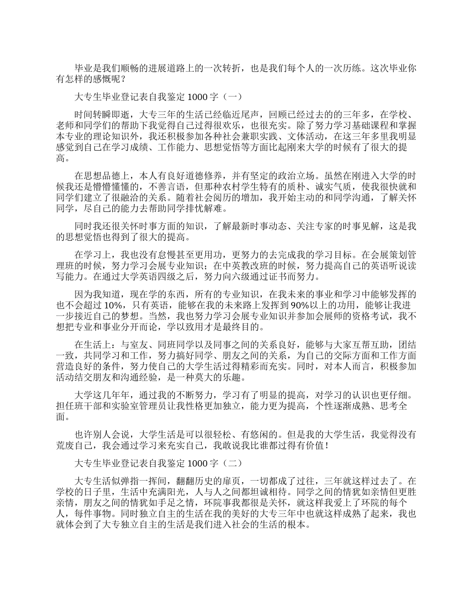 复工复产工业企业疫情防控工作方案_第1页
