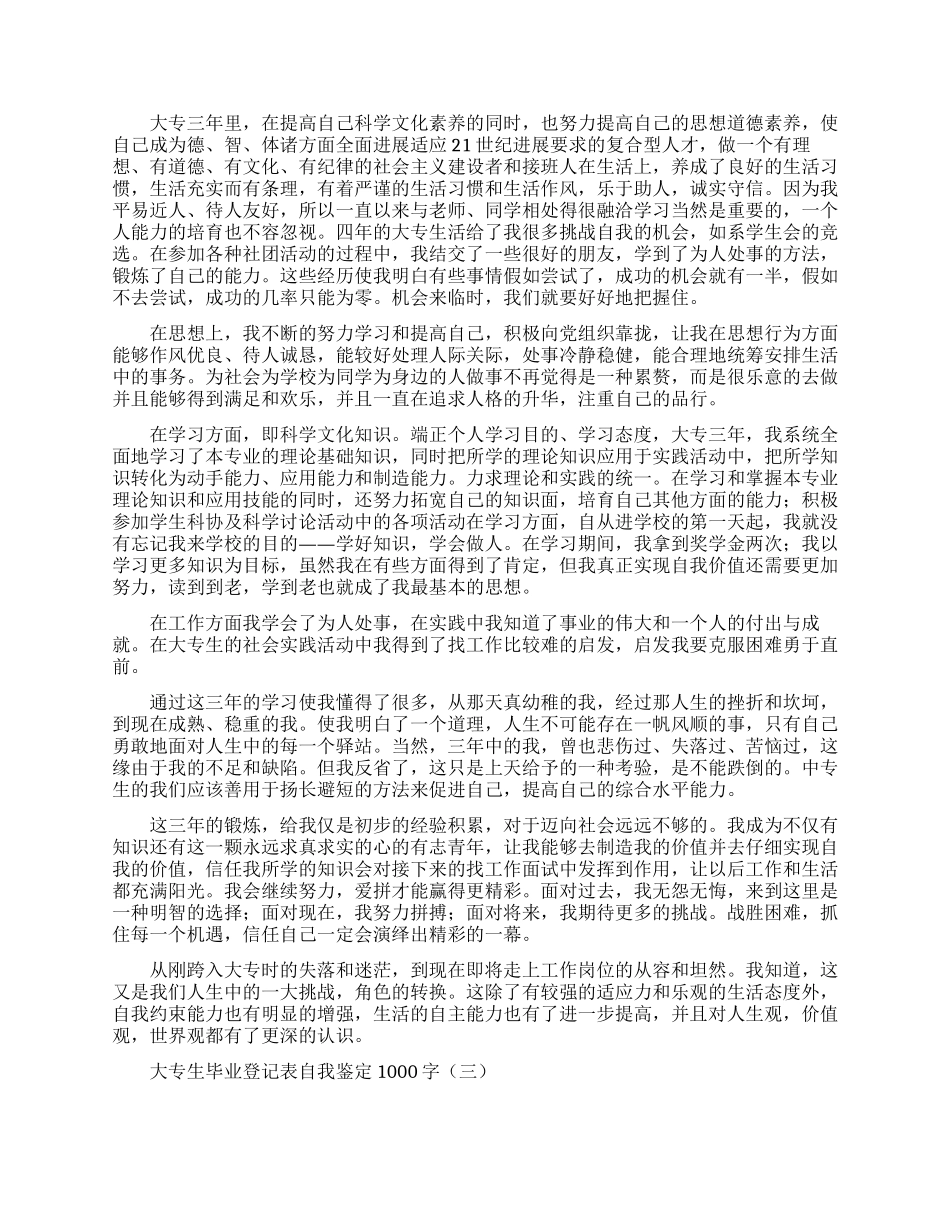 复工复产工业企业疫情防控工作方案_第2页