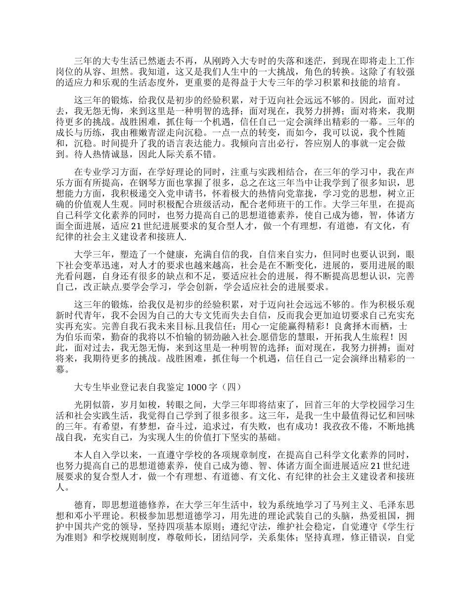 复工复产工业企业疫情防控工作方案_第3页