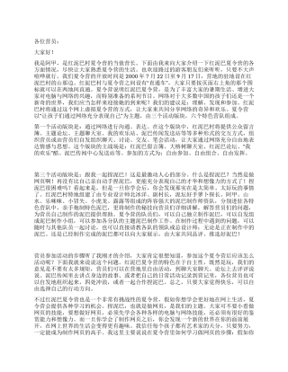 夏令营当值营长开场白讲话