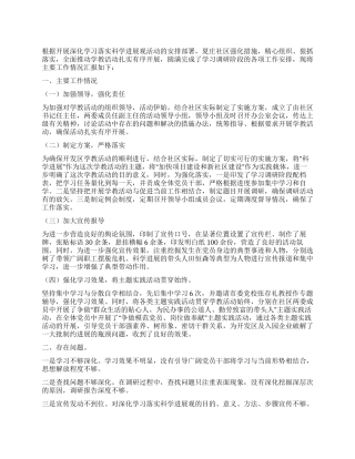 夏庄社区学习调研阶段总结