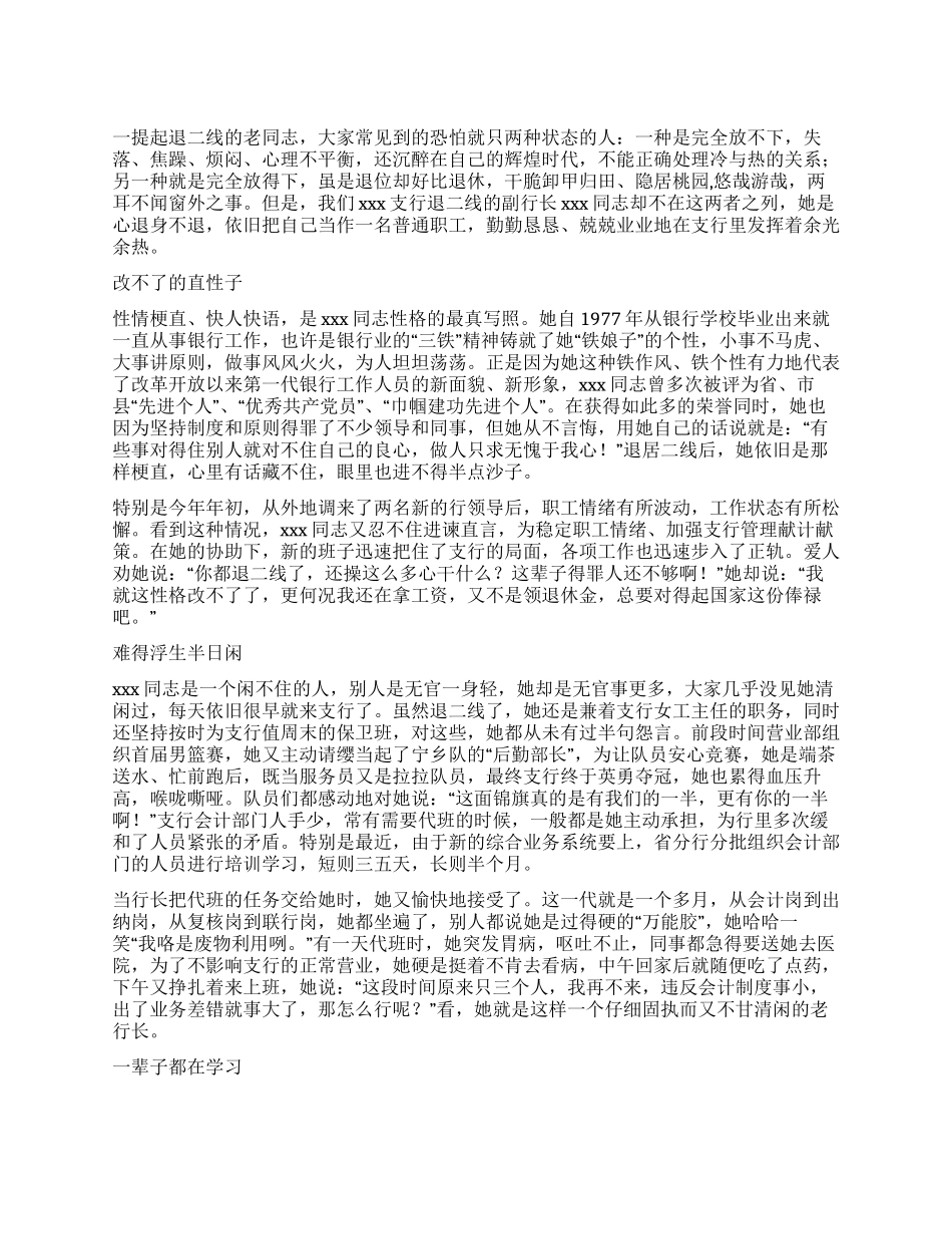 夕阳无限好不觉近黄昏_第1页