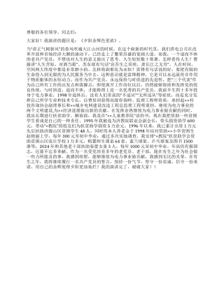 夕阳余辉色更浓