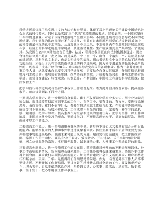 外事工作者学习实践科学发展观心得体会
