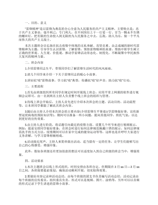 外交风云观后感