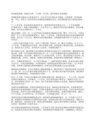 外交部庆祝建国60年征文与世界互动频密朋友多元化
