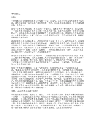 外企员工优秀辞职报告