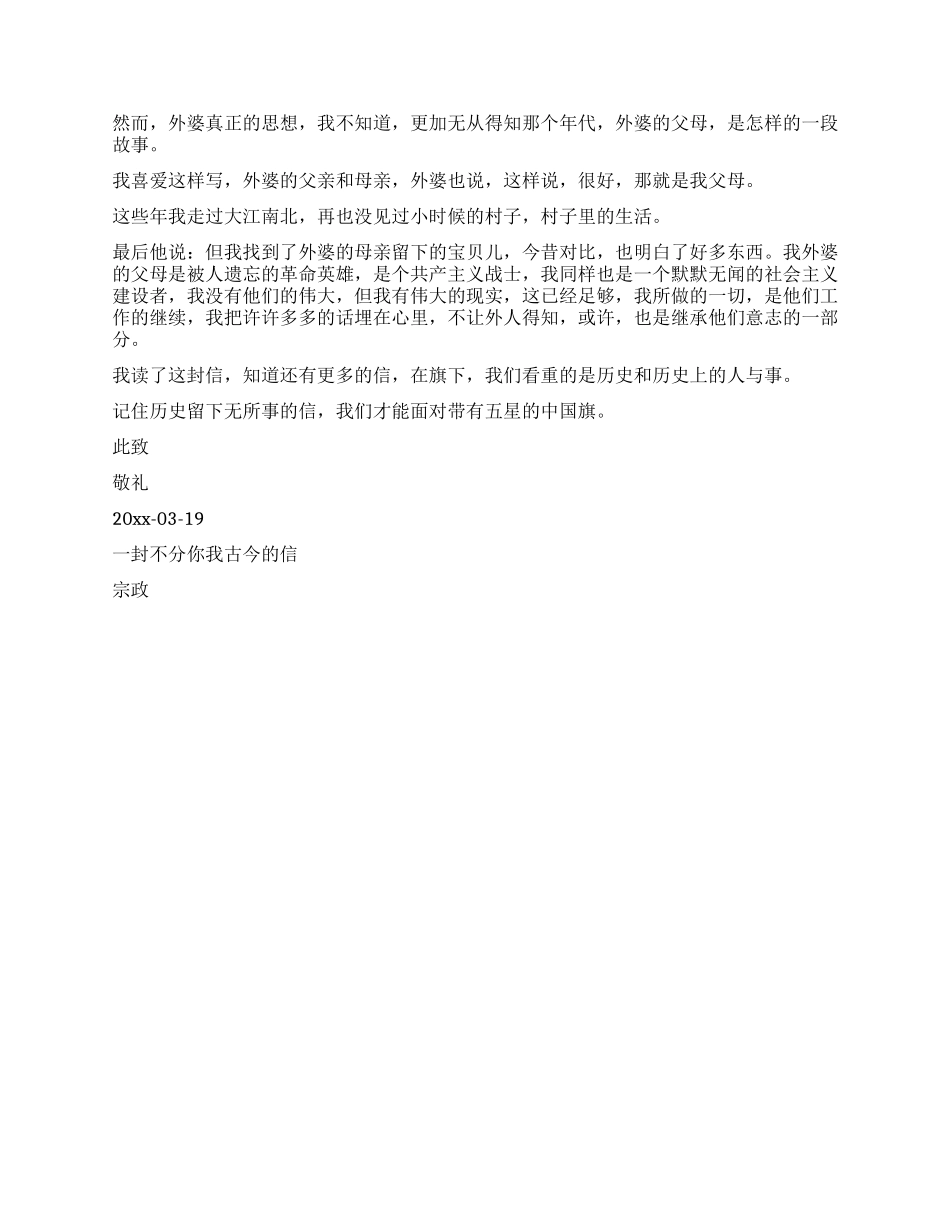 外企工作者纪念国庆60周年征文_第3页