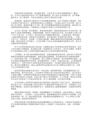 外企社会实践报告