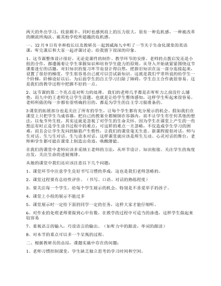 外出学习心得体会范文