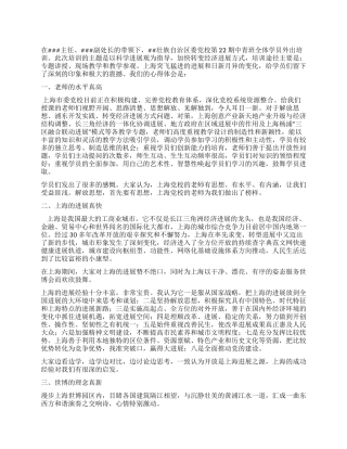 外出培训心得体会