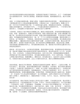 外出工作者建国60周年优秀征文