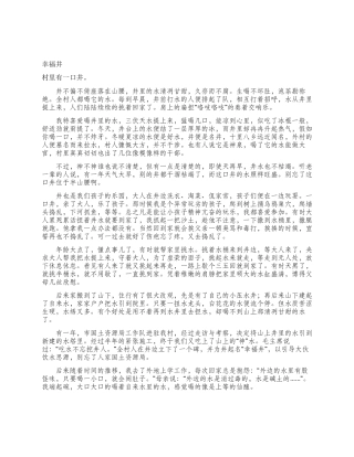 外出工作者纪念国庆60周年征文