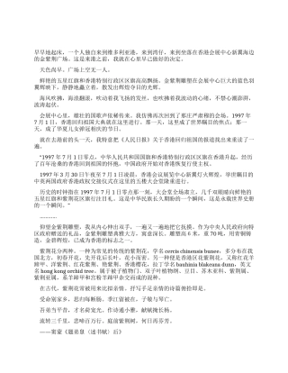 外出工作者庆祝祖国60周年优秀征文