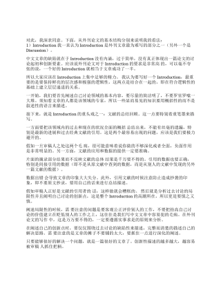 外刊论文撰写的五个基本要求