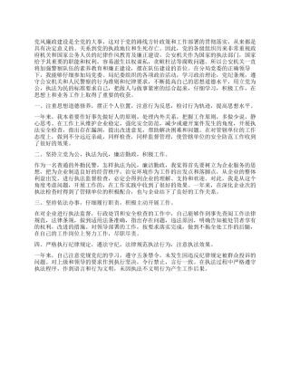 外勤民警个人述职报告