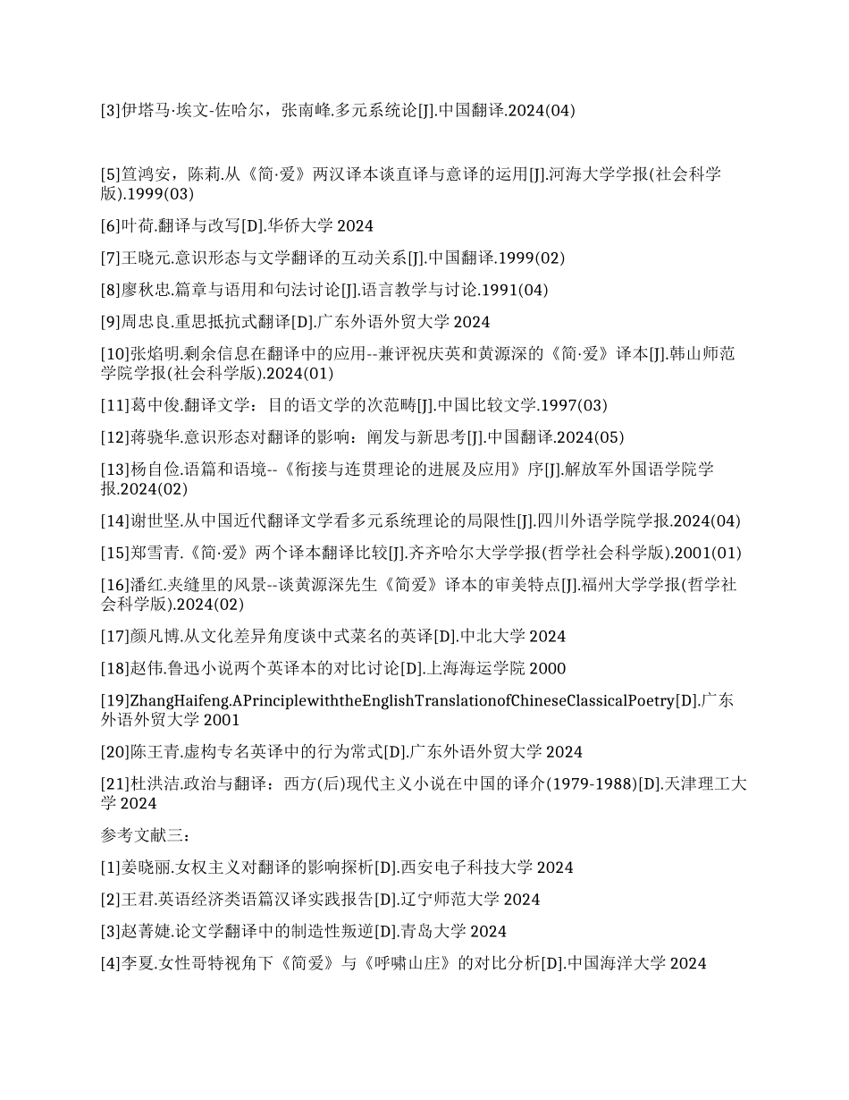 外国文学参考文献_第2页