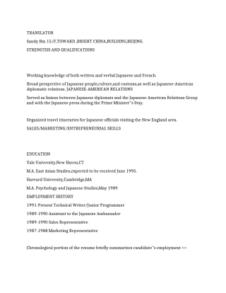 外文翻译英文简历范文