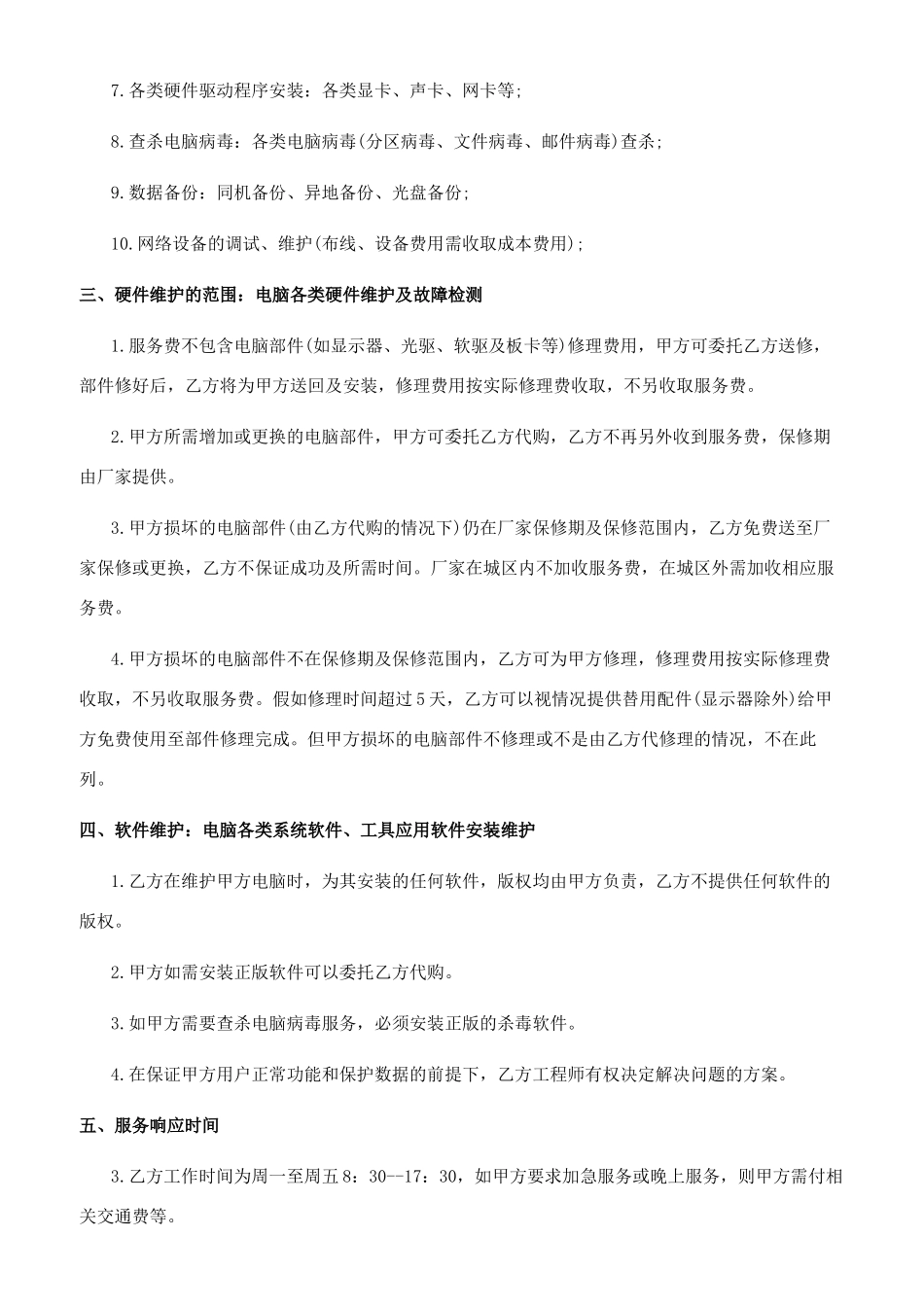 外派劳务服务中心_第2页
