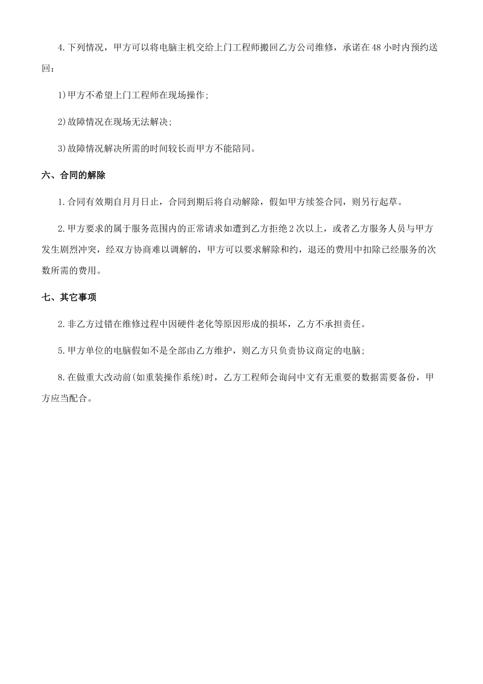 外派劳务服务中心_第3页