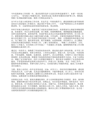 外科护士年终总结