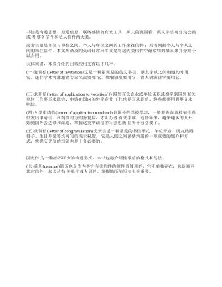 外语日常应用文的分类