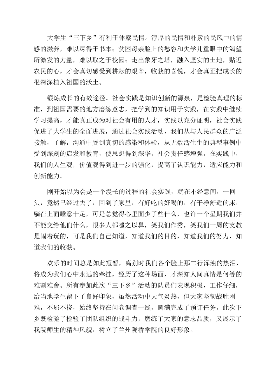 外语活动总结范文_第2页