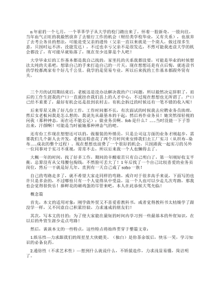 外贸专业跟单员实习报告总结