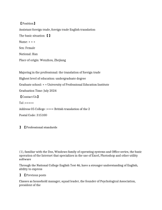 外贸业务助理英文简历范文