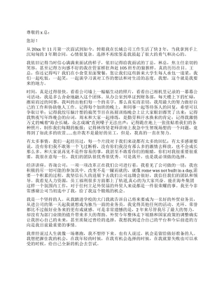 外贸业务员的辞职报告