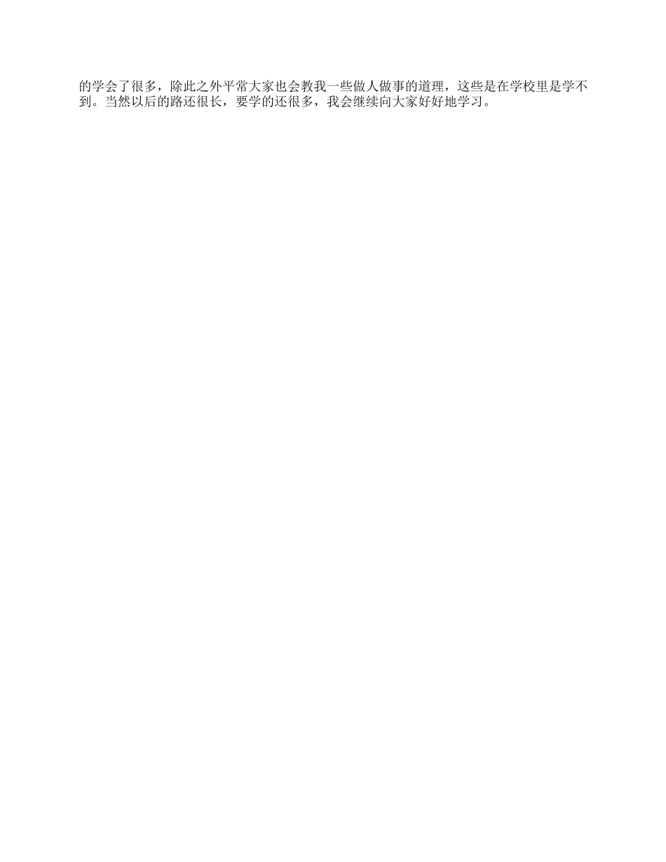 外贸业务员工作总结_第2页