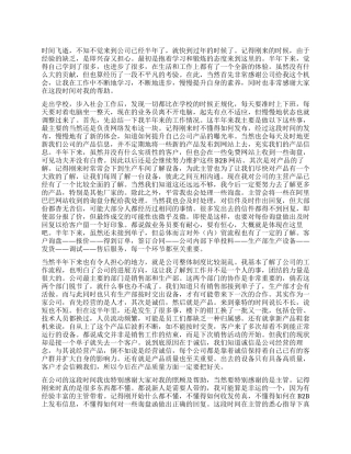 外贸业务员工作总结