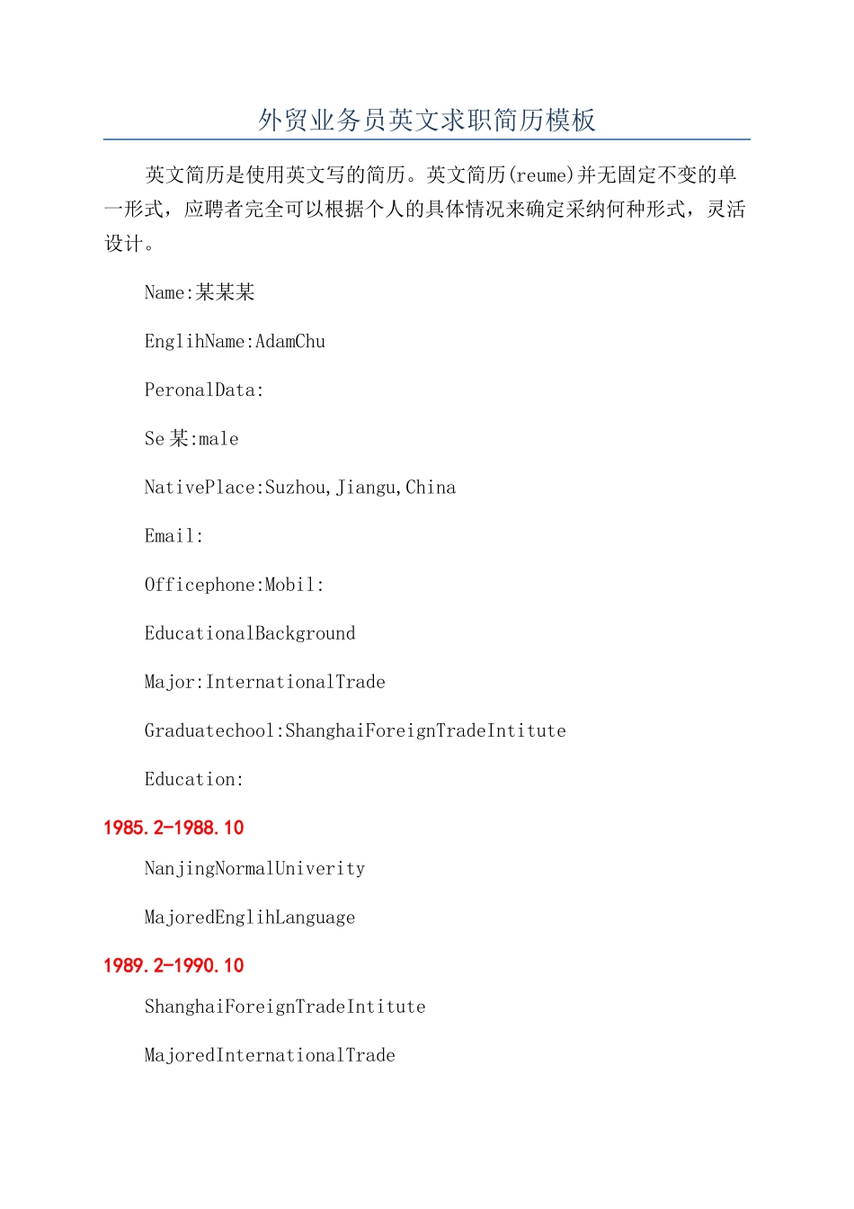 外贸业务员英文求职简历模板_第1页
