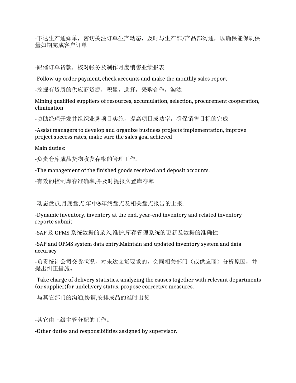 外贸业务采购简历范文_第2页