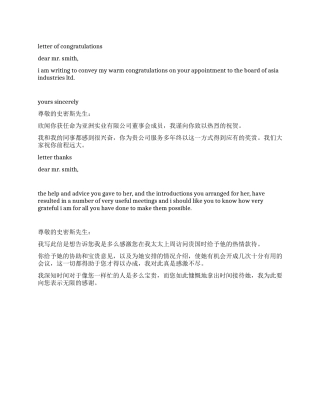 外贸信函商务书信范例