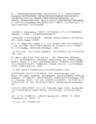 外贸信函的实例