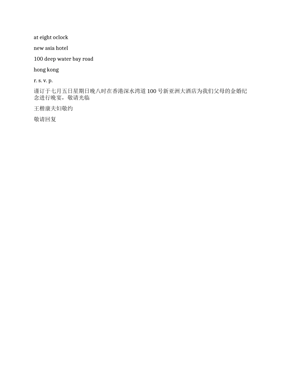 外贸信函商务书信范例(四)_第2页