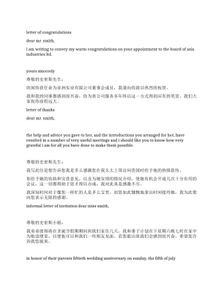 外贸信函商务书信范例(四)