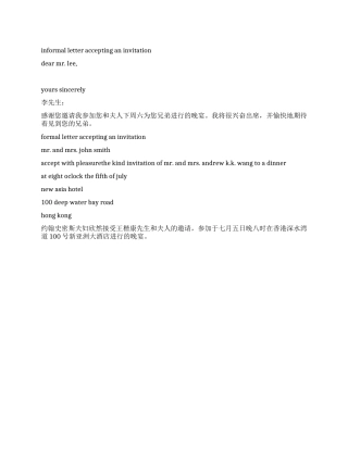 外贸信函商务书信范例(三)