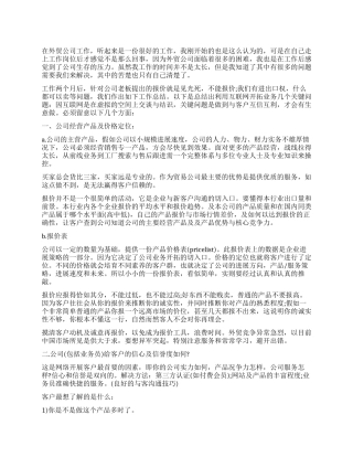 外贸公司业务员个人工作总结