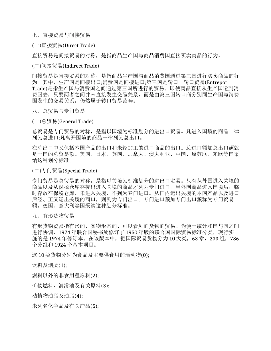 外贸公司办公述职报告_第3页