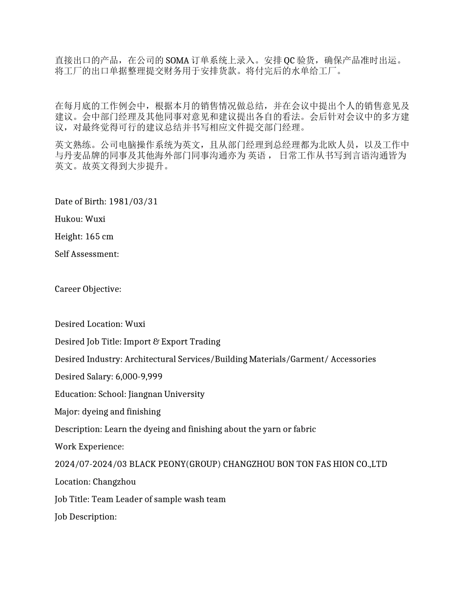 外贸服装求职中英文简历范文_第2页