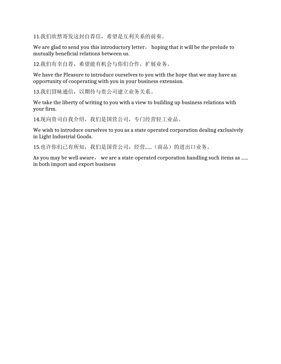 外贸英文自我介绍_第2页