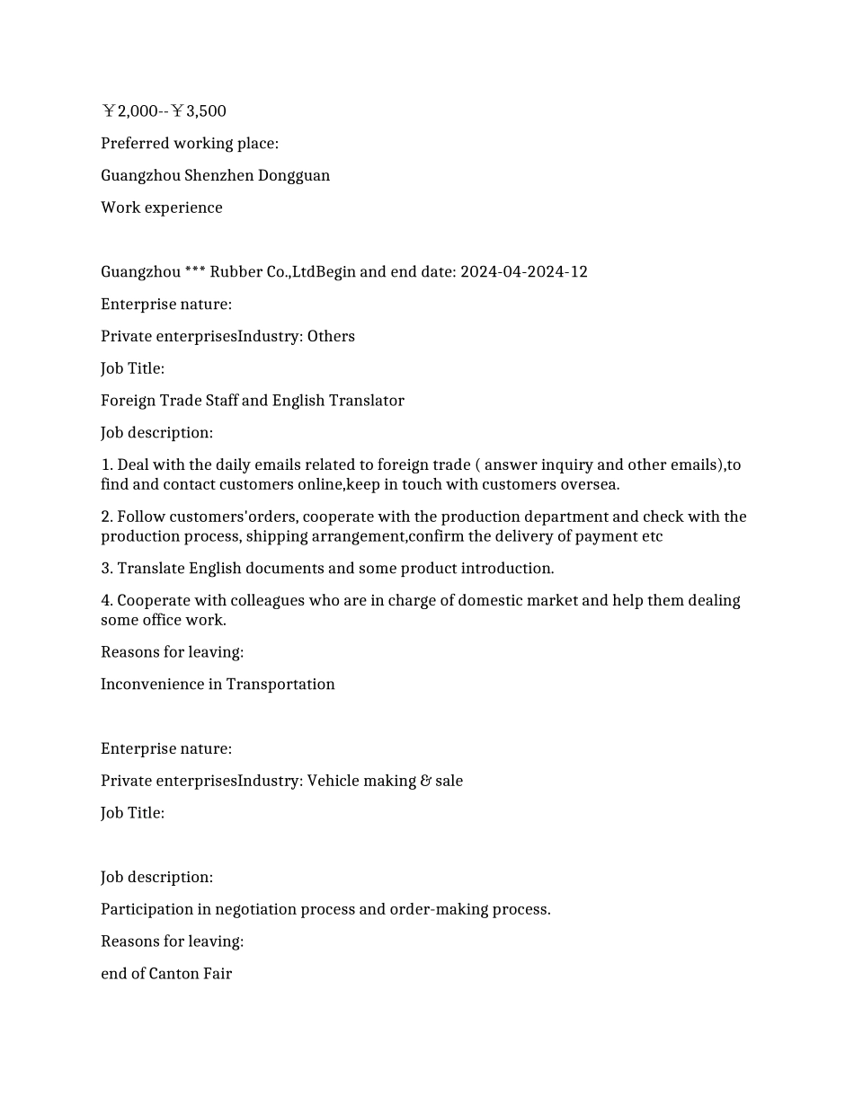 外贸跟单员的英文简历_第2页