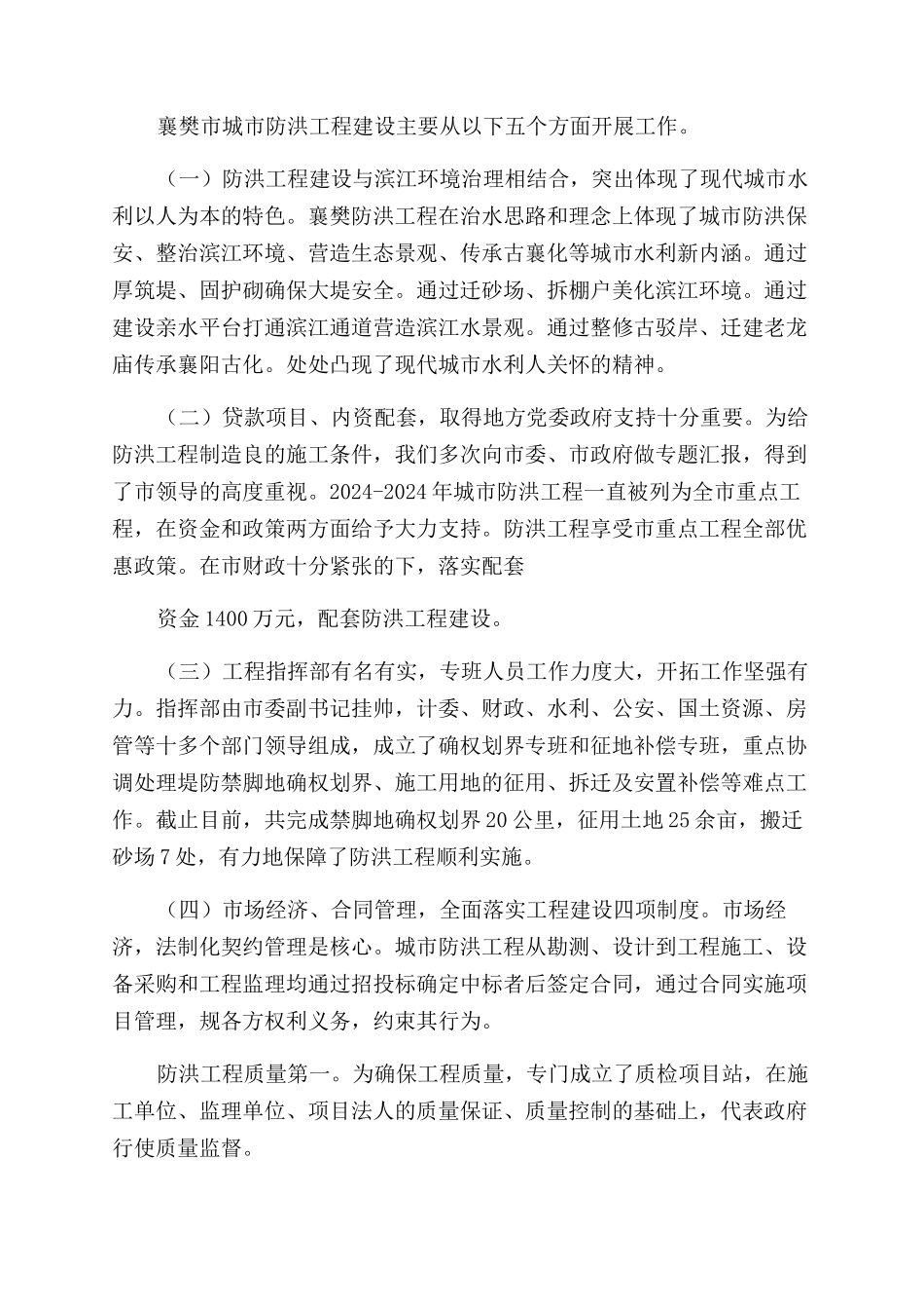 外资公司工作总结范文_第2页