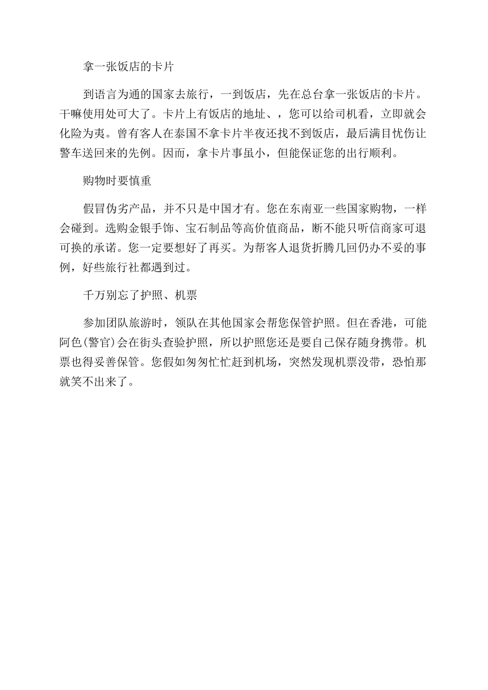 多伦多一日游攻略_第3页