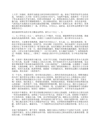 多夸听众少夸自己