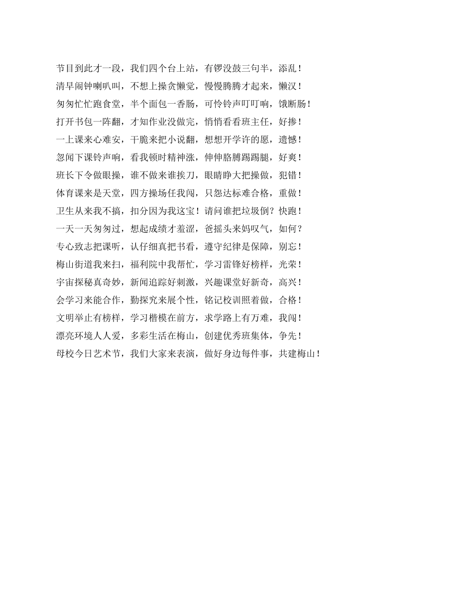 多彩生活在梅山_第1页